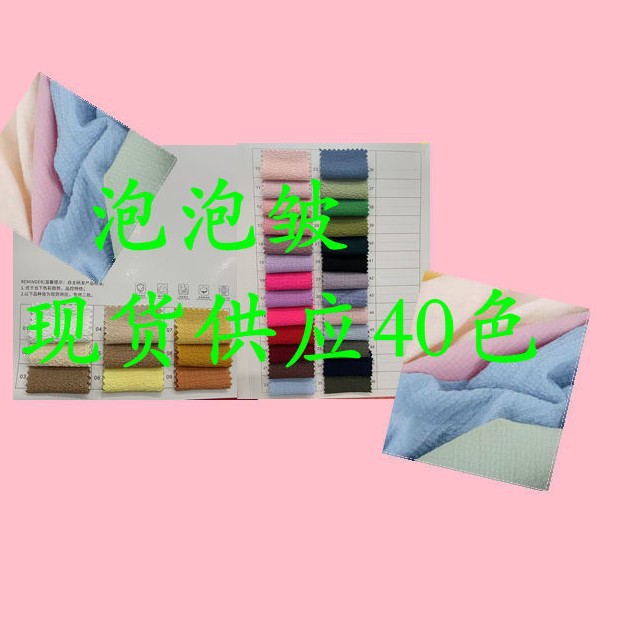 Bubble Wrinkle Soft and Comfortable Skin-Friendly Suitable for Shirts Dresses T-Shirts Pants Fashion Fabric
