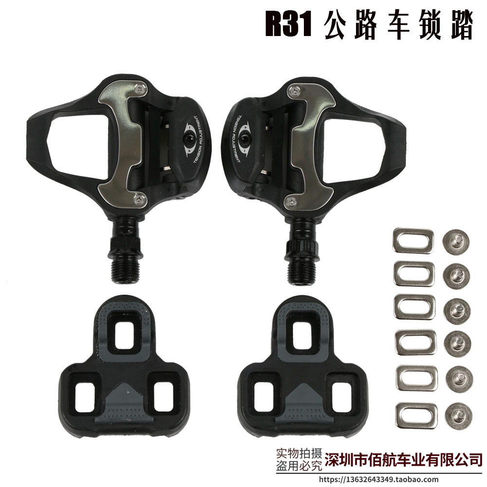 Road car self-locking locking pedal high-strength nylon fiber Peilin lock pedal bicycle pedal with lock piece