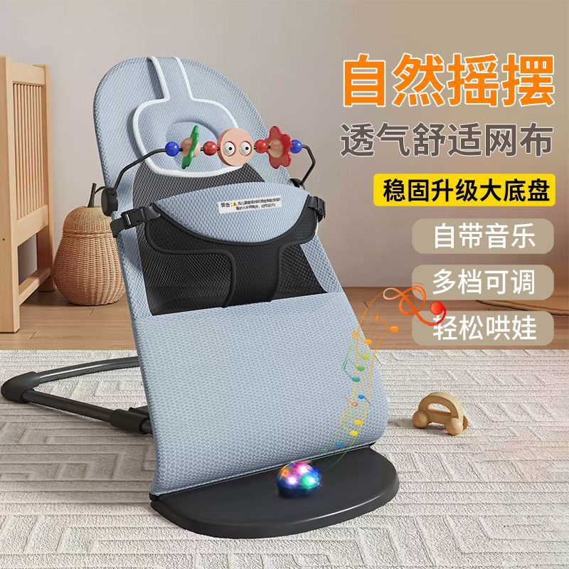 Baby Rocking Chair Coax Baby Cradle Chair Recliner Foldable Adjustable Rocking Chair Universal Three-Speed Factory for All Seasons