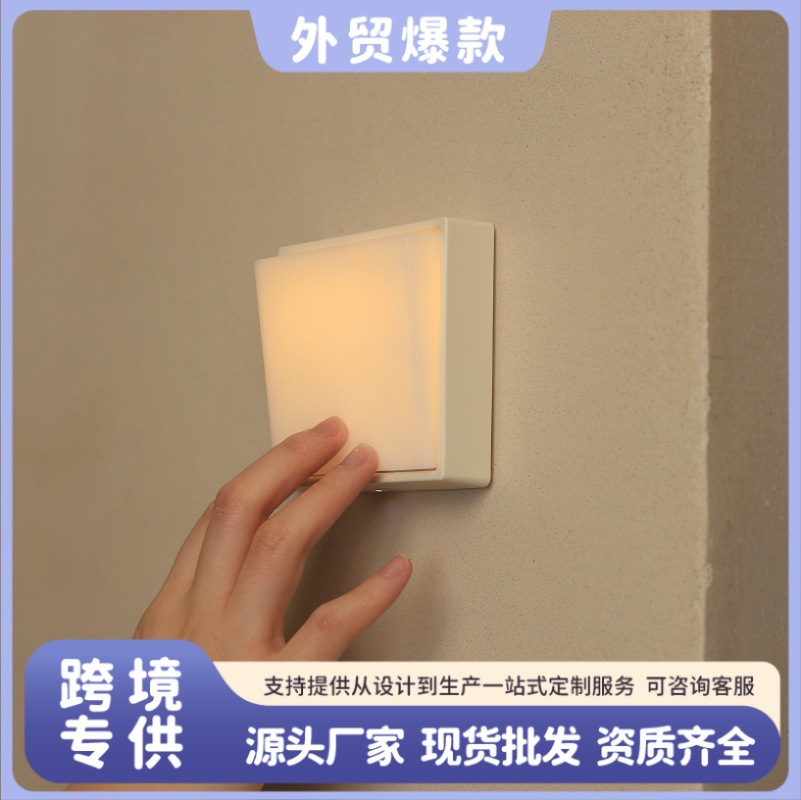 New Product Switch Light Simple Magnetic Wall Lamp Charging Timing Brightness Adjustment Bedroom Bedside Night Light Atmosphere Light Night Light