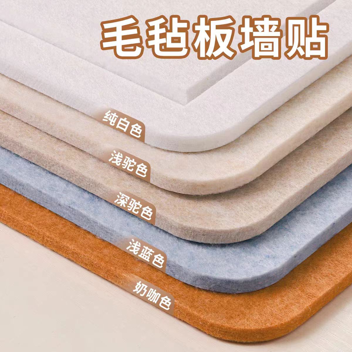 Felt Wall Stickers Ins Style Self-Adhesive Felt Board Kindergarten Classroom Artwork Display Cork Board Photo Wall Bulletin Board