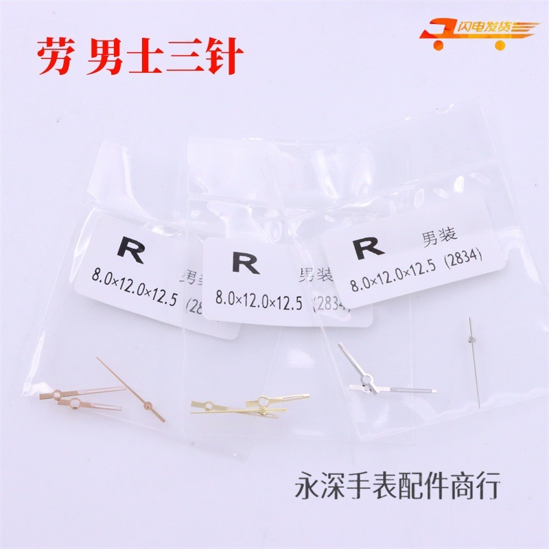 Watch needle labor log pointer 2824 2836 2834 2846 golden silver seagull movement