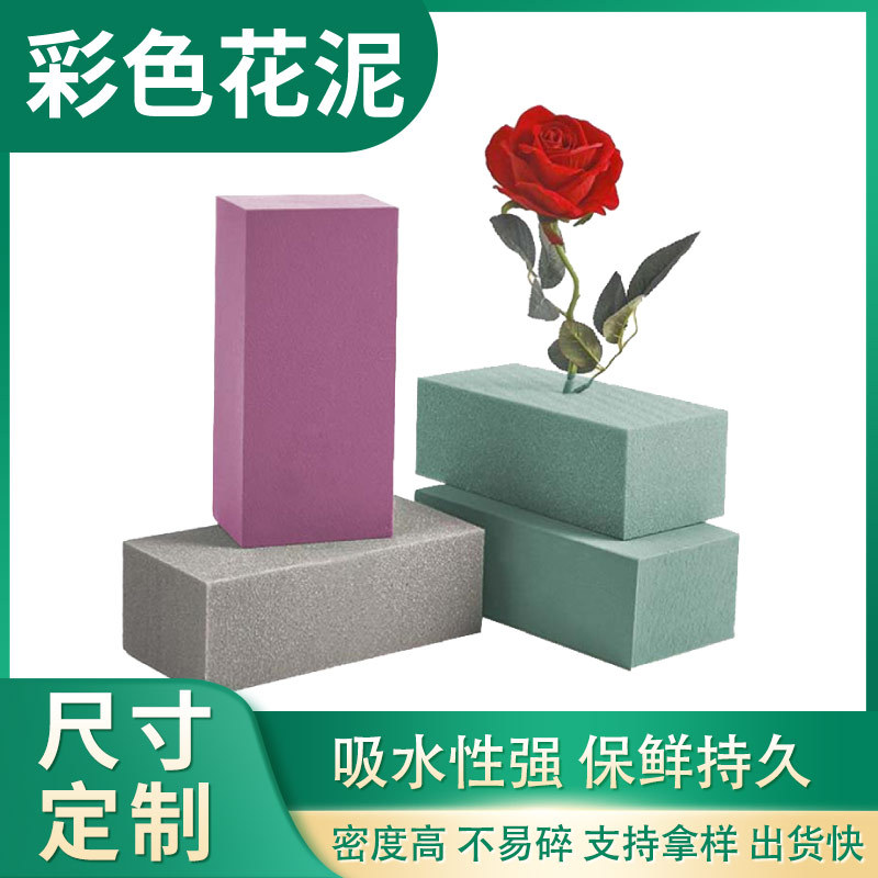 Jinxi Brand Colorfulful Flower Mud Whole Box Wholesale Dried Flower Mud Fresh Flower Arrangement Mud Wedding Car Wedding High Density Absorbent Flower Mud Block