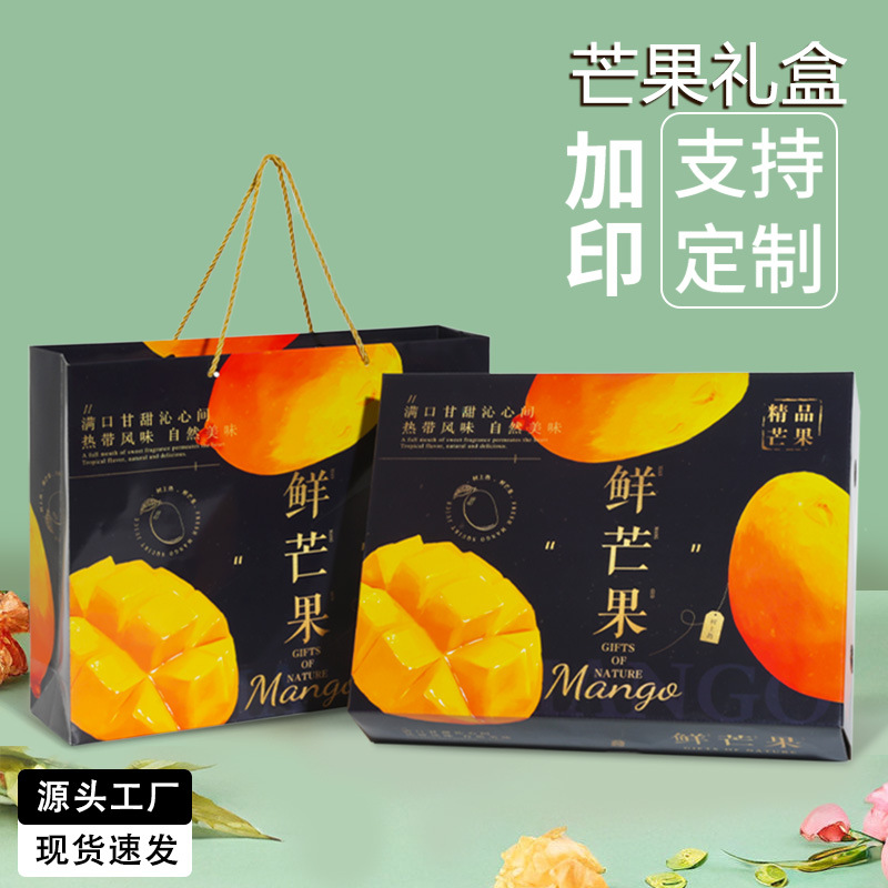 Gift Box for Packaging of Mangoes from Baise, Empty Box, High-End Lid, Guiqi Jinhuang Mang Guifei Mang Box Wholesale