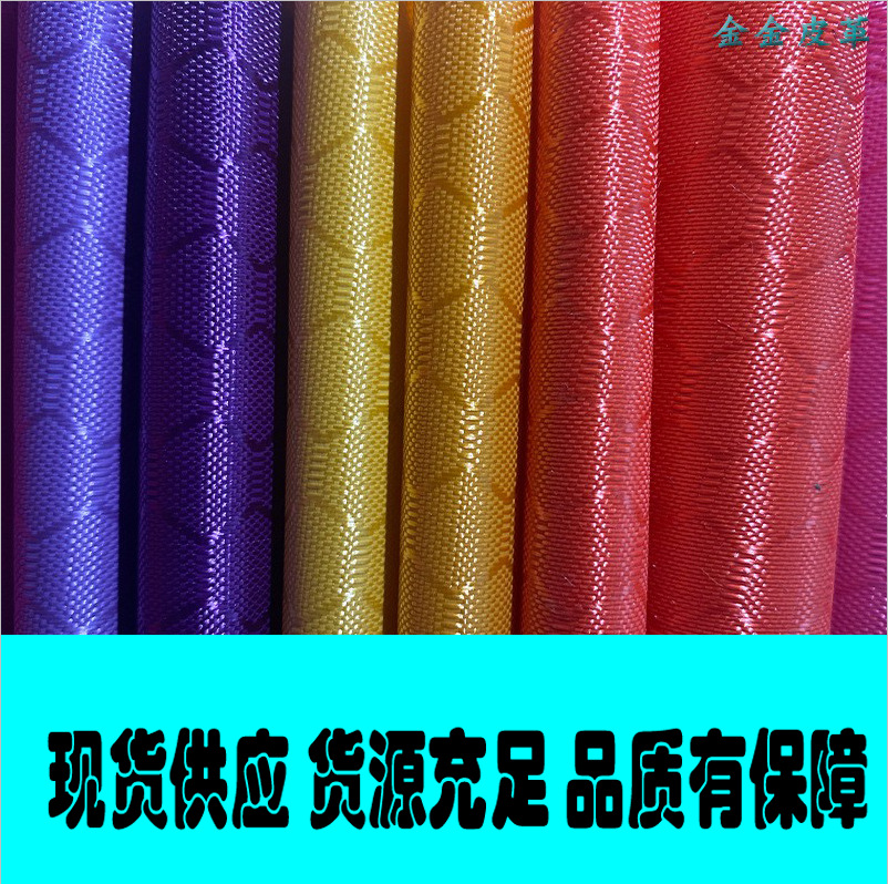 Factory spot fabric wholesale 420d large football PVC Oxford cloth honeycomb lattice polyester Oxford luggage fabric