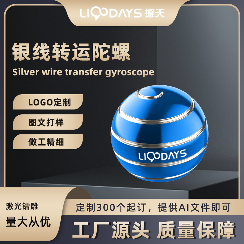 Factory Custom Logo Silver Wire Rotating Desktop Ball Fidget Spinner Fingertip Gift Decompression Toy Educational