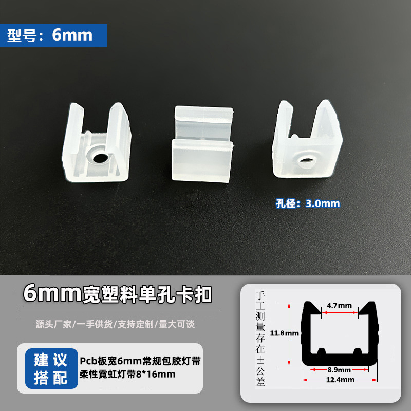 Picture of Led light with buckle flexible neon light with fixing clip 5050/5730/2835 clip light bar plastic kama