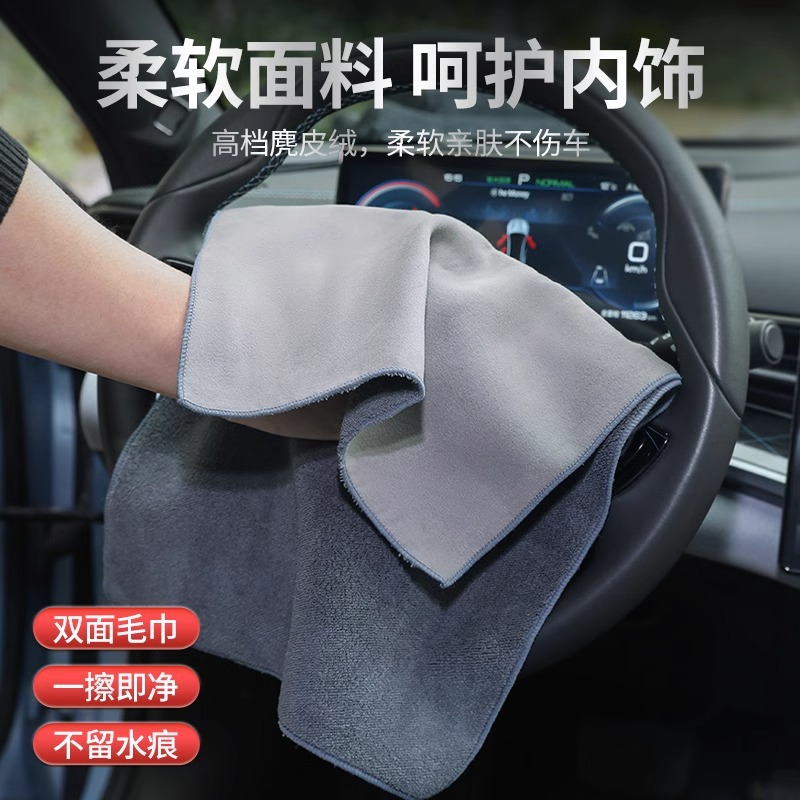 Picture of Car washing special towel absorbent car supplies suede car washing towel car absorbent lint-free large car cleaning towel