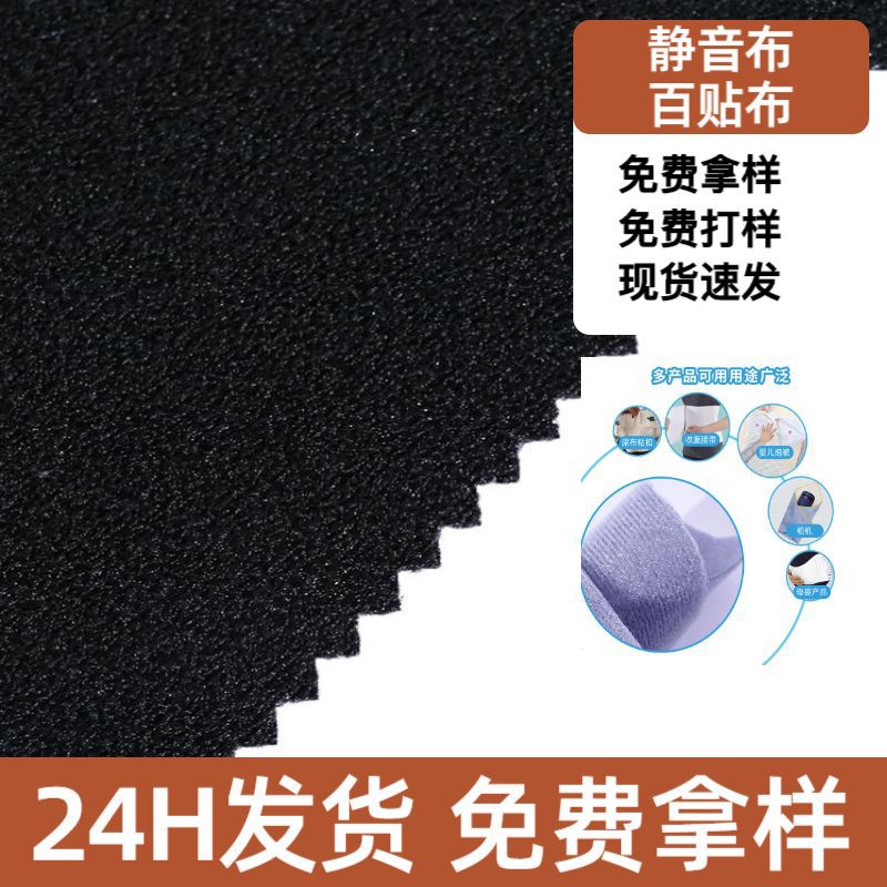 Manufacturer Supplies Double-Sided Composite Tpu Nylon Blended Brushed Fabric Diving Material Knee Pads Elastic Waterproof