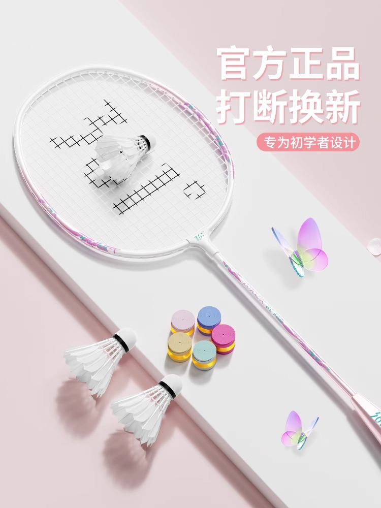 361 Badminton Racket Genuine Official Flagship Store Ultra-Light Full Carbon Professional Student Adult Double Racket Resistant Set