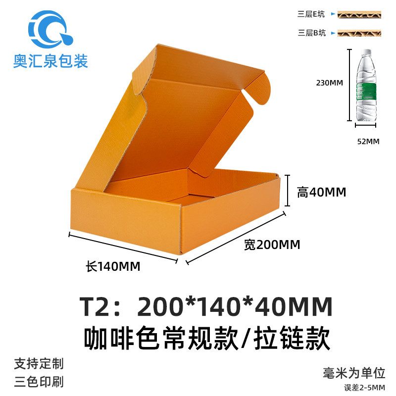 Picture of Carton Wholesale Packaging Box Express Box Logistics Packaging Moving Box Airplane Box Postal Express Box Printing