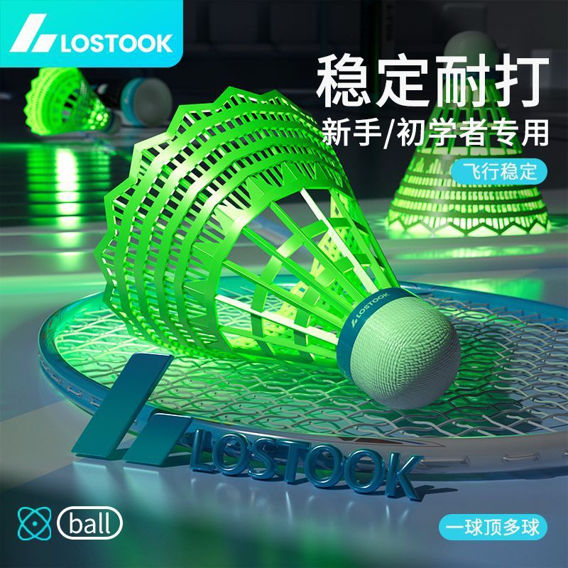 Wind-resistant luminous badminton with a cool multi-color durable nylon plastic with LED lights