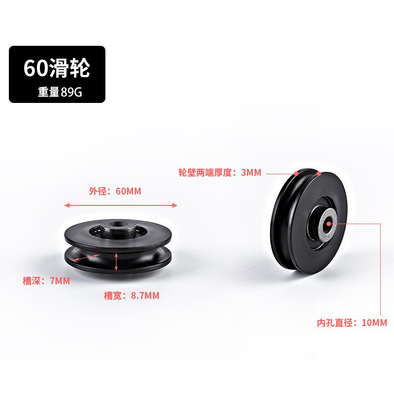 Picture of [Border] Commercial Strength Fitness Equipment 70/80/90/115 Nylon Pulley Silent Pulley Gantry Accessories