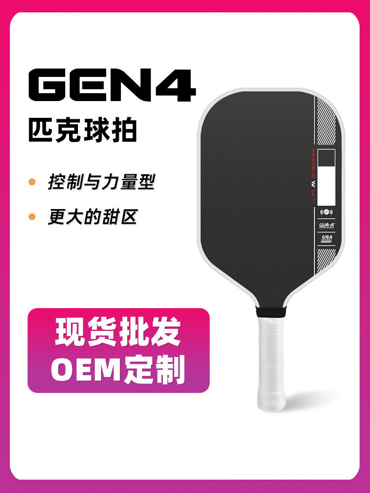 Peak racket joola pico ball carbon fiber t700 full set plate racket pickleball cross-border hot pressing GEN4