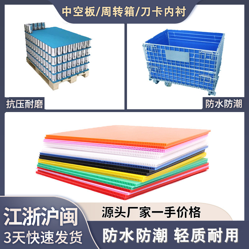 Manufacturer Pp Corrugated Wantong Hollow Board Moisture-Proof Storage Pad Auto Parts Digital Packaging Plastic Partition Hollow Board