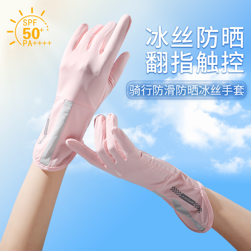 New ice sunscreen gloves summer riding non-slip breathable ice silk gloves high elastic finger flip touch screen gloves wholesale
