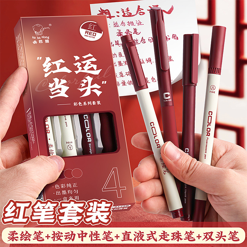 National tide gel pen combination suit college entrance examination national examination public examination learning suit full set of tools for students in primary and secondary schools