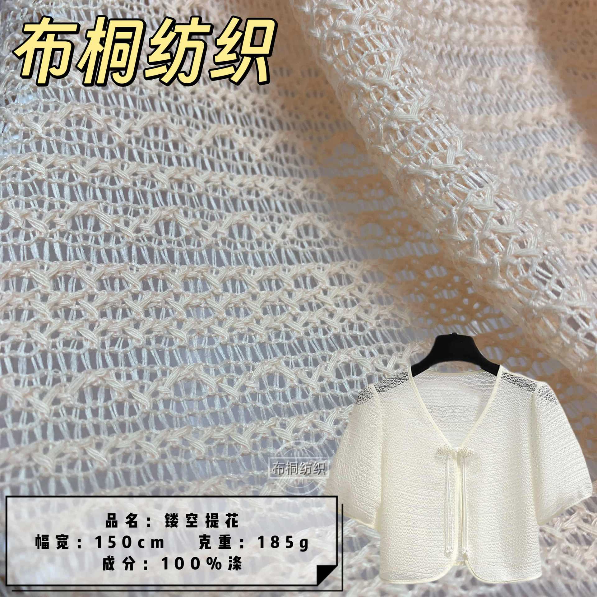 Summer new hollow knitted jacquard lace fashion shawl Joker cardigan fabric manufacturers wholesale