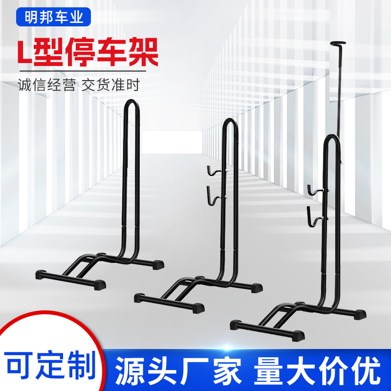 Mountain bike bicycle sponge L vertical parking rack plug-in support maintenance rack L-shaped display rack