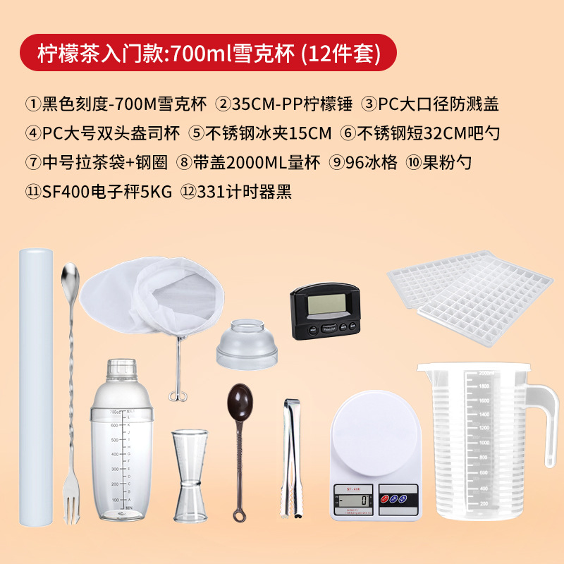 Picture of Stall economic lemon tea tools full set of stall milk tea shop special shack cup beating shack pot shaker set