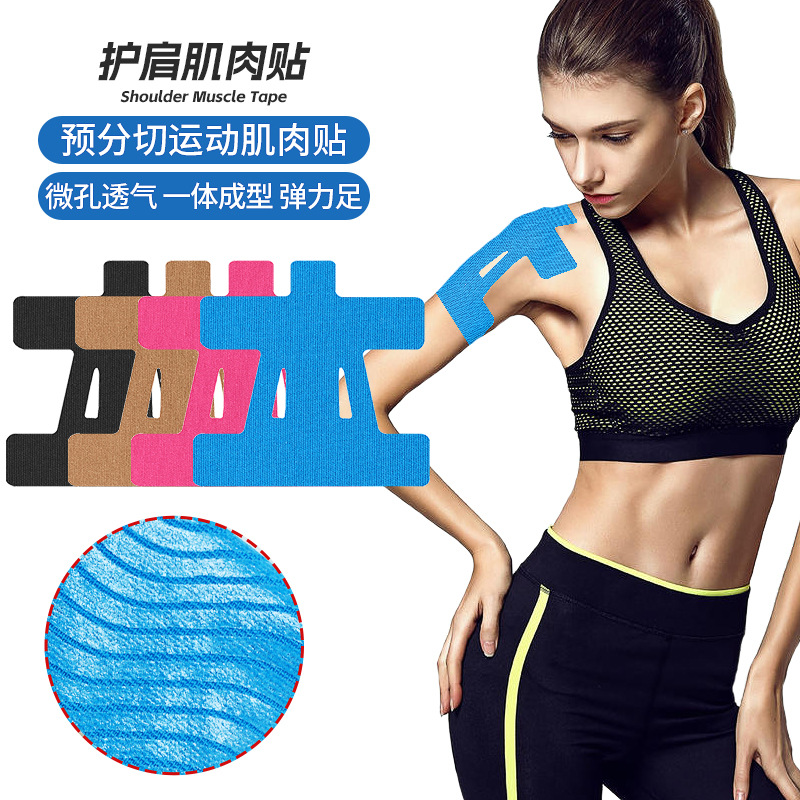 Cross-border shoulder pad muscle patch pre-cut muscle source wholesale men's and women's sports cutting stretch anti-strain elastic muscle patch