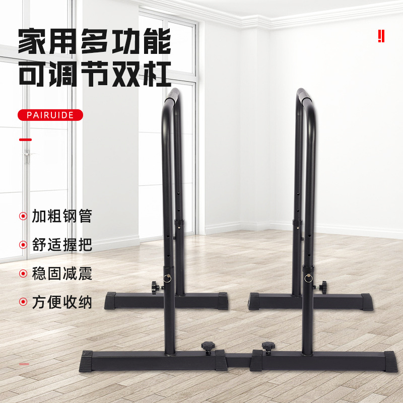 Adjustable Height Parallel Bar, Connecting Bar, Parallel Bar, Square Tube, Adjustable Height Connecting Bar, Indoor Parallel Bar Trainer
