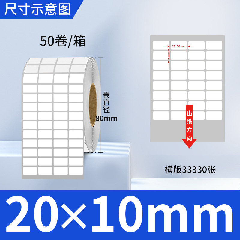 Picture of Copper self-adhesive bar code label paper adhesive 100 80 90 70 60 5040 ribbon printing factory wholesale