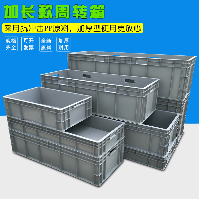 Thickened plastic turnover box large rectangular logistics box European standard EU plastic box with lid filter turtle breeding box