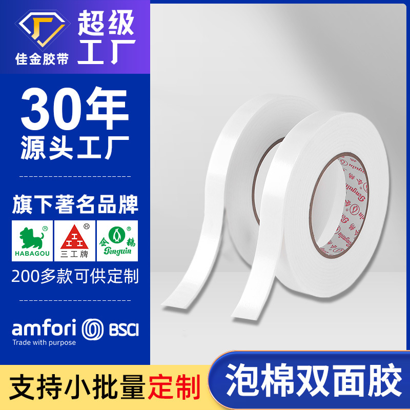 Penguin High-Viscosity Double-Sided Tape White Foam Sponge Double-Sided Tape Eva Foam Double-Sided Tape High Temperature Resistant Wholesale