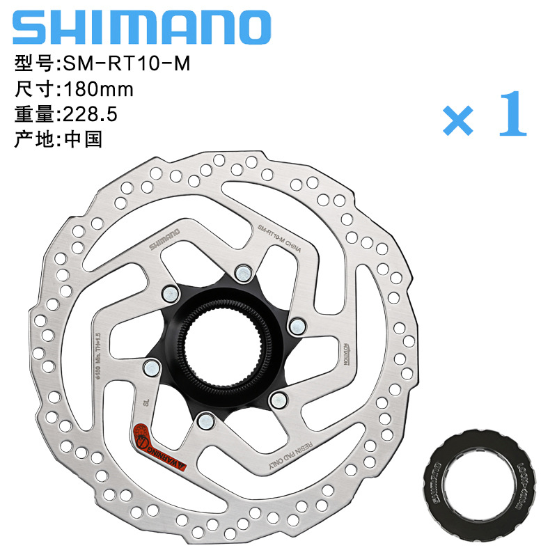 Picture of genuine goods Jubilee SHIMANO RT10/30/54 disc mountain bike lock brake disc 160/180mm