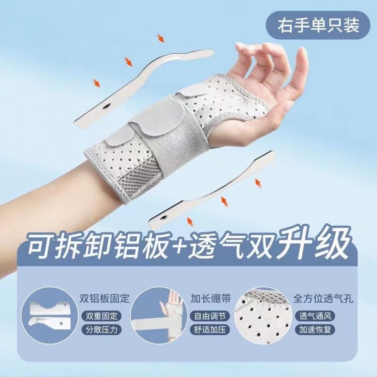 Wrist Fixator, Wrist Sprain, Tendon Sheath Fracture Protection, Injury Joint Fixation Recovery Sleeve, Wrist Strap, Wrist Sleeve