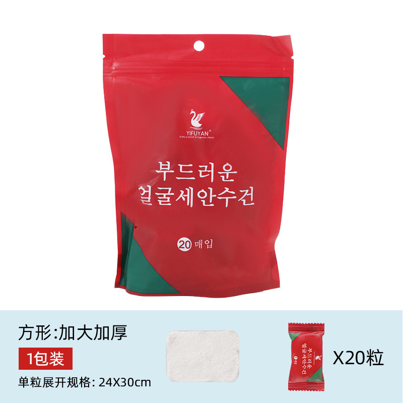 Picture of Disposable compressed towel cotton face towel portable separate packaging travel candy cleansing towel wholesale in large quantities