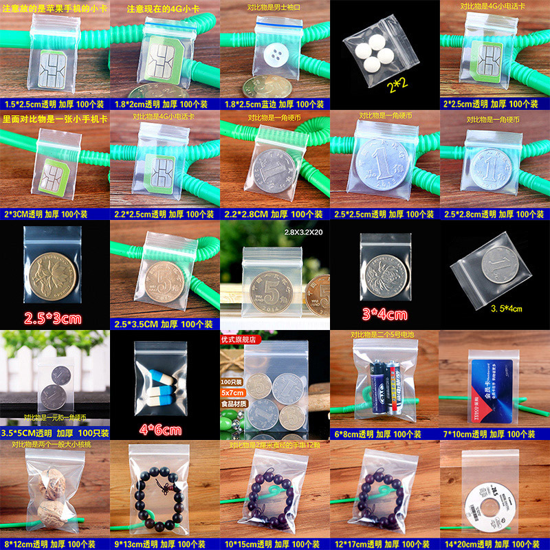 12 * 17cm * 20 Silk thickened transparent ziplock bag industrial parts jewelry plastic packaging 100 pieces