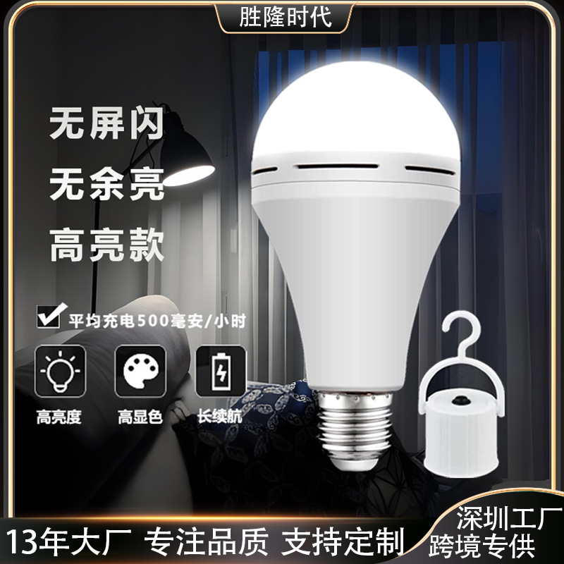 Cross-Border Led Light Bulb Energy-Saving Rechargeable Stall Night Light Long-Life Lighting Outdoor Screw Bulb Emergency Light