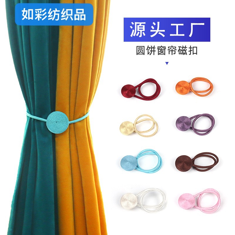 Cross-border e-commerce Creative Disc curtain strap curtain magnetic buckle strap punch-free binding rope curtain buckle DIY accessories