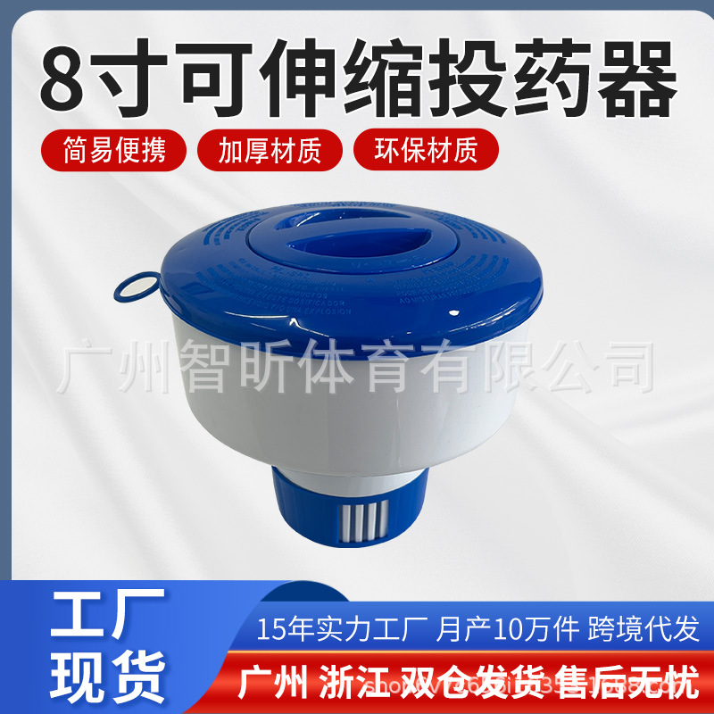 Swimming Pool Accessories Disinfection Doser New 8inch Large Capacity Retractable Floating Disinfection Medicine Box Automatic Doser