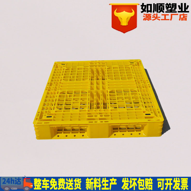 Rushun plastic wholesale yellow 1111 field grid shelf card board floor shovel board