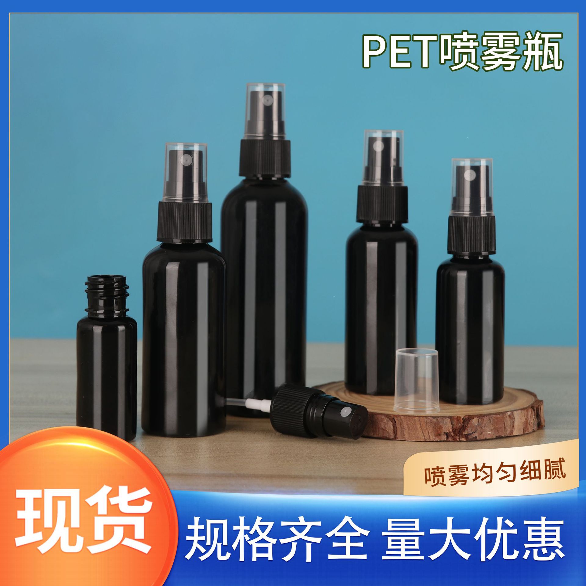 Wholesale 30ml50ml100ml ml black dark spray bottle pet liquid plastic sub-bottled alcohol watering can