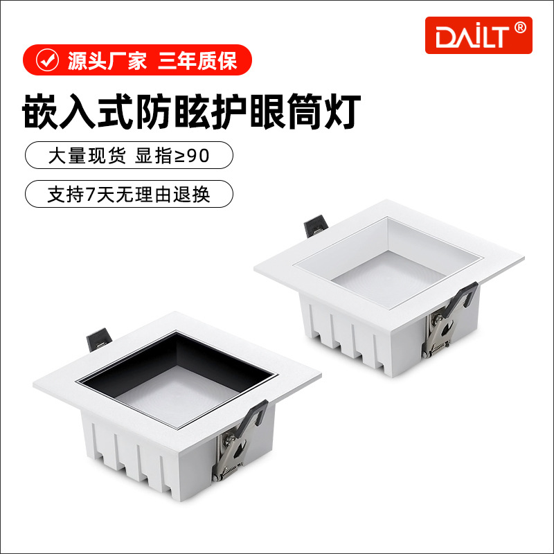 Embedded LED square anti-glare downlight, 75cm hole, three-color home ceiling concealed installation, wholesale Zhongshan lighting