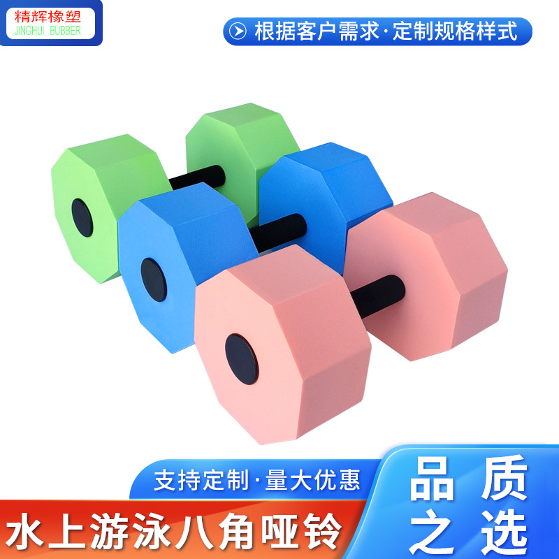 Cross-border Direct Supply EVA Water Octagonal Dumbbells Men's Aerobic Exercise Women's Fitness Equipment Water Swimming Supplies