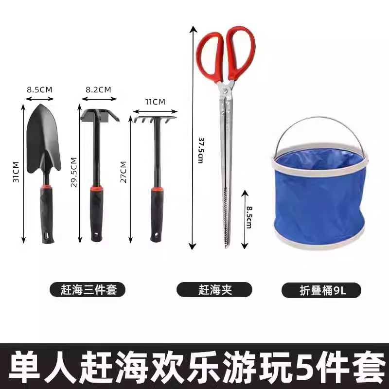 Picture of Daifa sea-driving tools suit children's equipment full set of sand digging clam crab special clip rake beach shovel