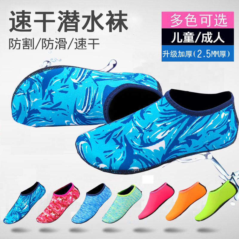 Picture of Beach socks men's and women's diving snorkeling children's wading swimming shoes and socks non-slip anti-cut soft bottom bare foot skin tracing socks