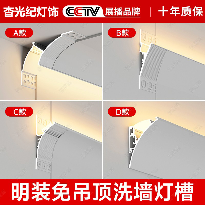 Surface-Mounted Ceiling-Free Wall Washer Light, Reflective Light Trough, Suspended Aluminum Trough Profile, Recessed Light Trough, Linear Light, Gypsum Line Light
