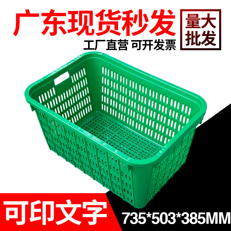Vegetable Basket with Iron Handles, Fruit Basket, Plastic Basket, Hollow Vegetable Basket with Drainage Holes, 735*503*385mm Plastic Frame