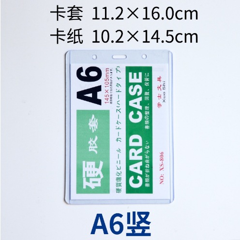 Picture of in stock hard card cover transparent pvc plastic star card hard rubber cover card magnetic ID card cover photo frame customization