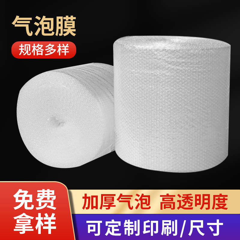 Express packing thickened double-layer buffer bubble film plastic transparent large roll foam 50cm whole roll bubble film