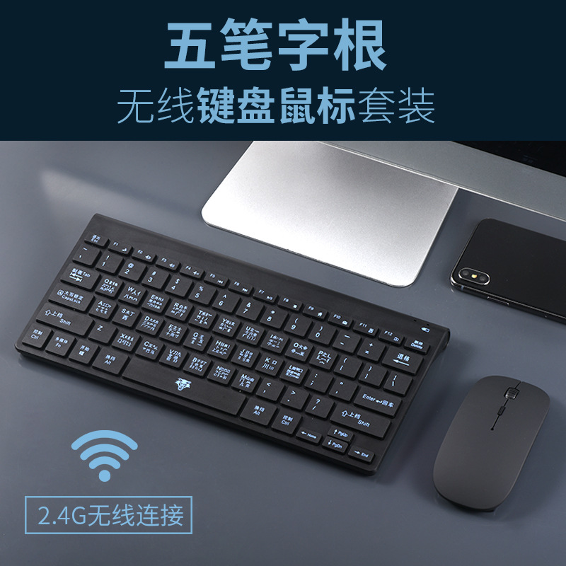 Picture of Five-stroke radical keyboard radical table keyboard five-stroke wireless keyboard mouse five-stroke wireless keyboard wireless keyboard mouse
