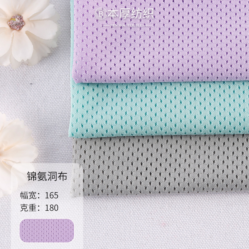 Nylon Warp Braided Hole Knitted Hole Cloth in Stock Multi-Color High Elastic Protective Gear Yoga Clothing Mesh Fabric