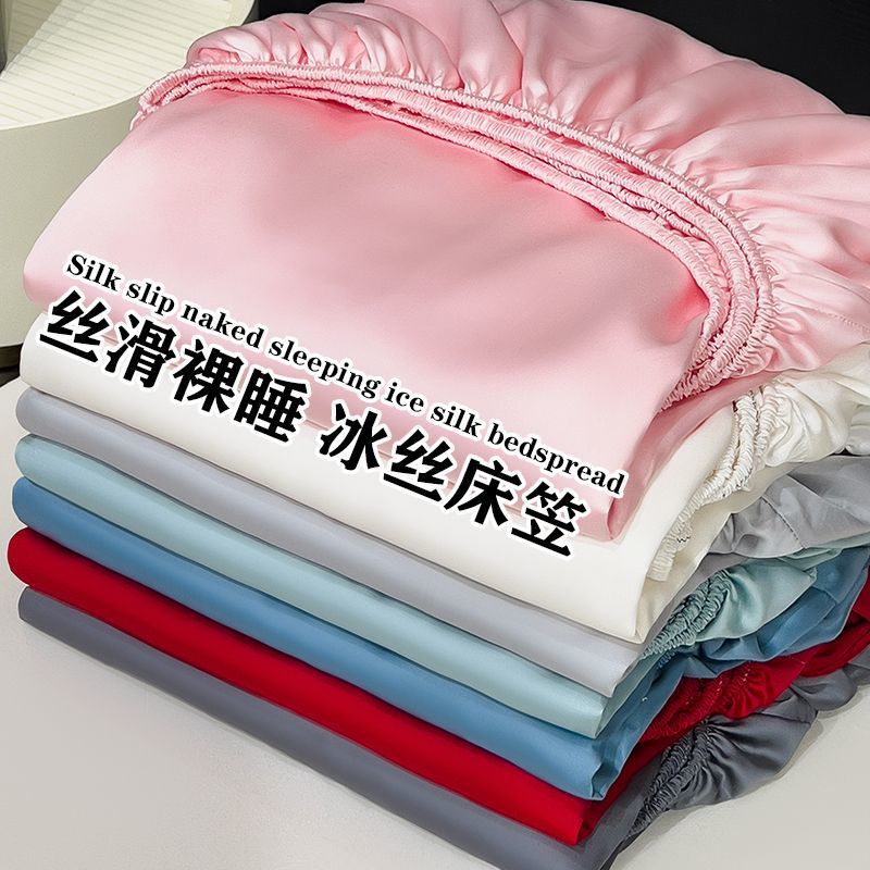 Cross-border Ice Silk Bed Hat Three-piece Set Cool Silk Bed Sheet Household Solid Color Light Luxury Air Conditioning Bed Sheet Summer Non-slip Bed Sheet