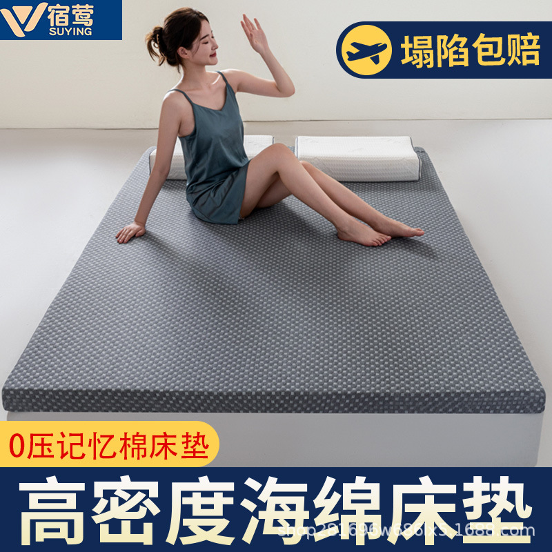 Picture of Memory Foam Mattress Thickened Tatami Soft Cushion Mattress Home Slow Rebound Cross-Border High Density Foam Mattress
